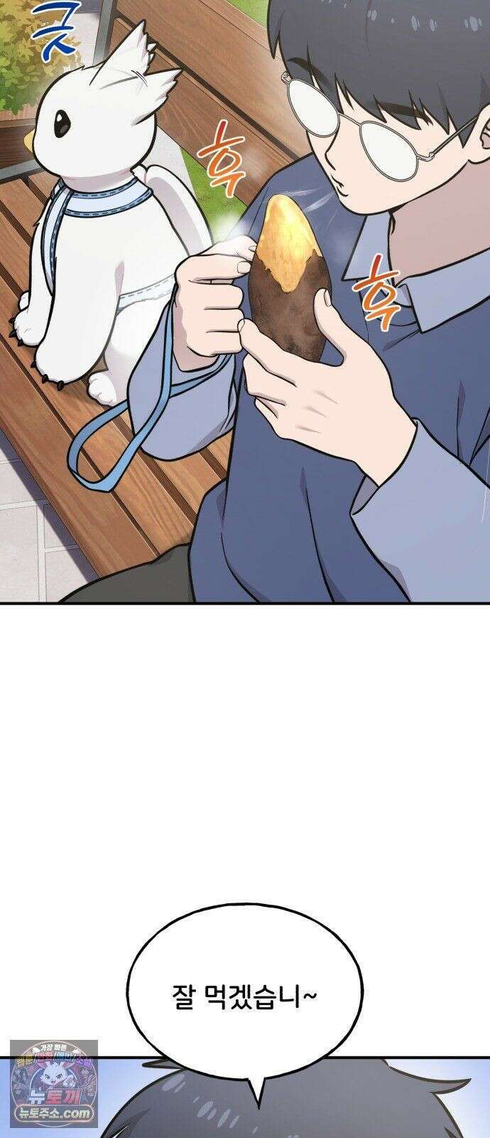 안녕 오목눈이 그리핀! 47화- 뚱그리핀 오목 12