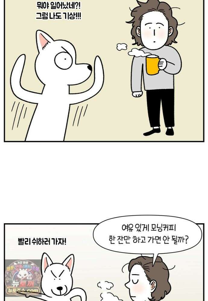 극한견주 시즌2 139화 잘 안 들리는 개 3