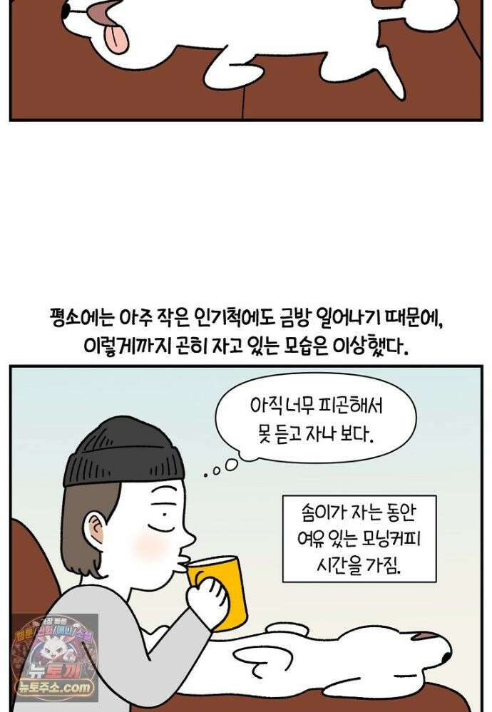 극한견주 시즌2 139화 잘 안 들리는 개 5