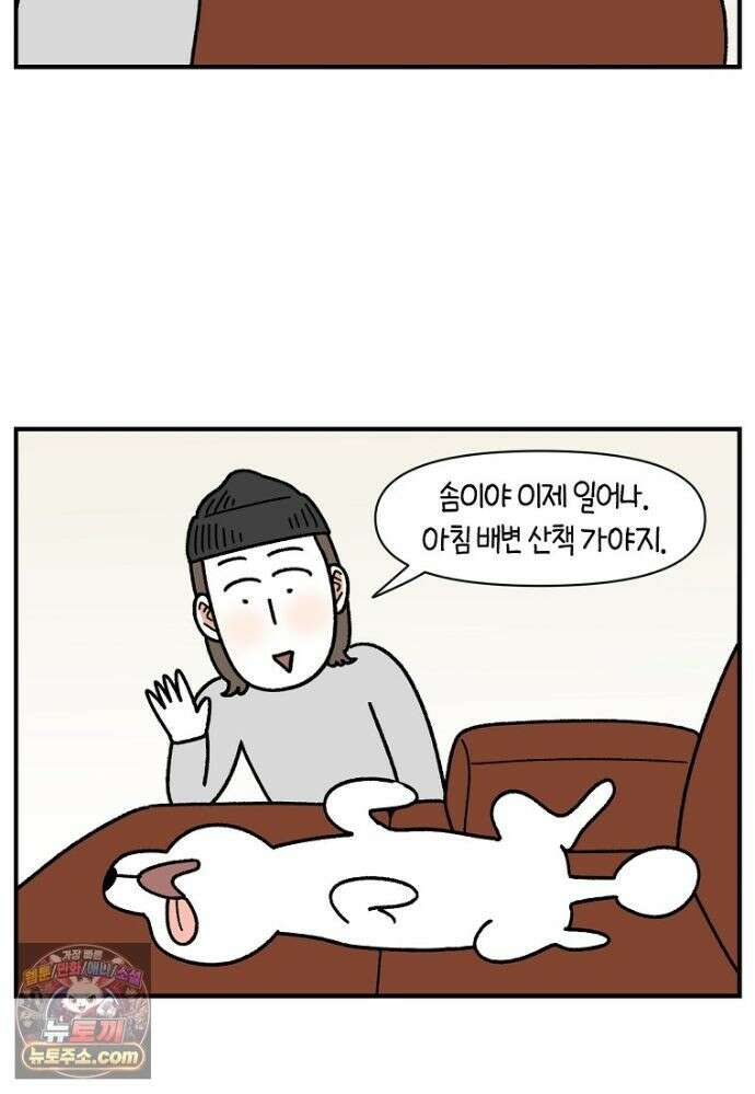 극한견주 시즌2 139화 잘 안 들리는 개 6