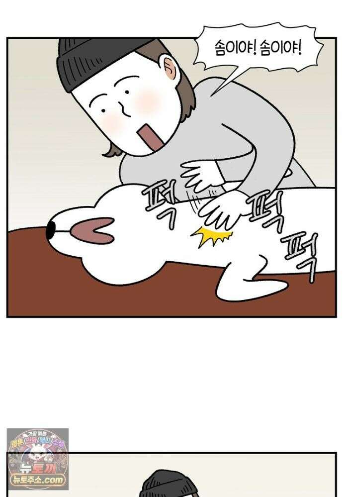 극한견주 시즌2 139화 잘 안 들리는 개 8