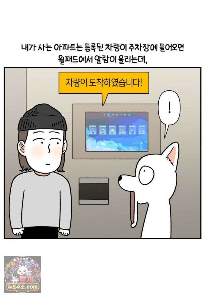 극한견주 시즌2 139화 잘 안 들리는 개 13