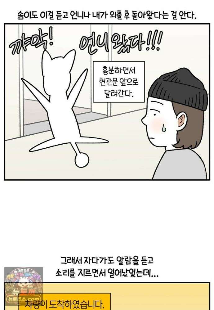 극한견주 시즌2 139화 잘 안 들리는 개 14