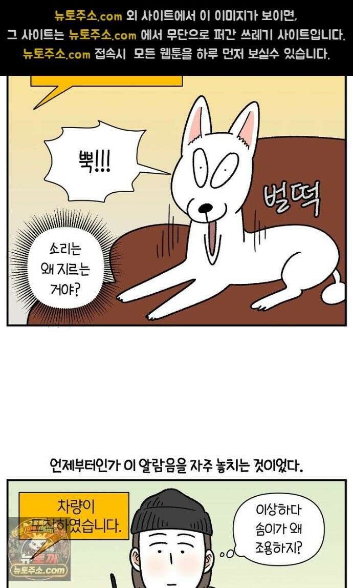 극한견주 시즌2 139화 잘 안 들리는 개 15