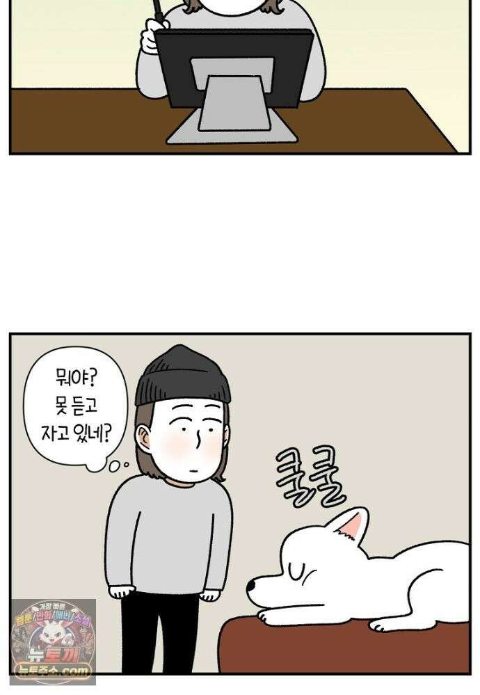 극한견주 시즌2 139화 잘 안 들리는 개 16