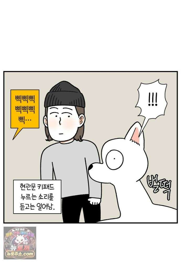 극한견주 시즌2 139화 잘 안 들리는 개 17