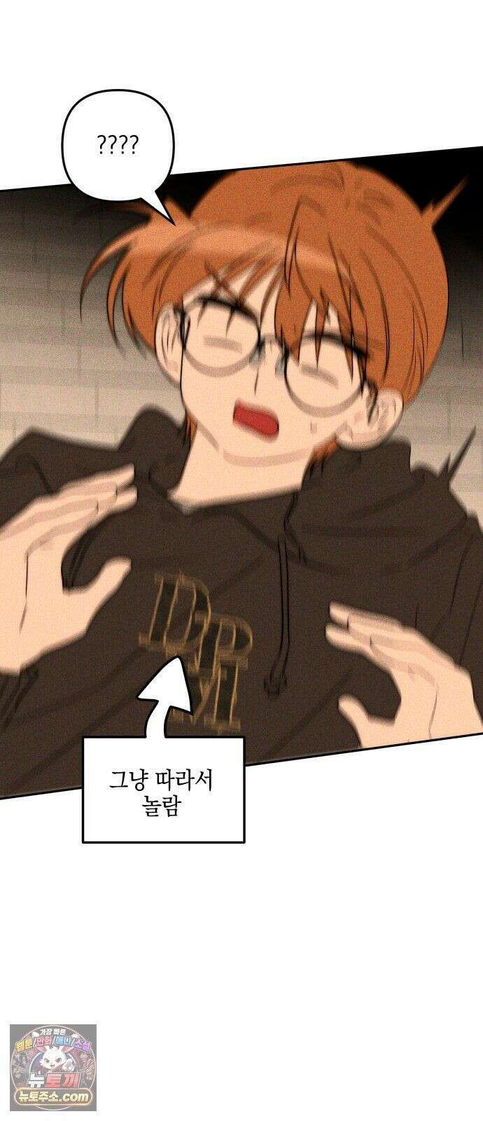 내가 싫어하는 남자친구 86화 2