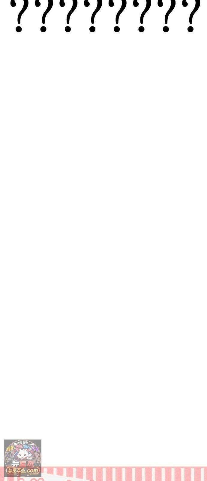 내가 싫어하는 남자친구 86화 6