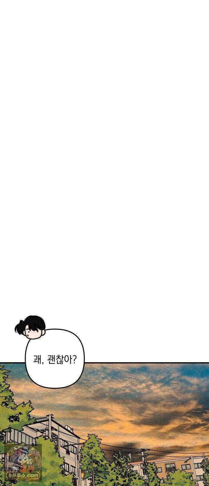 내가 싫어하는 남자친구 86화 8