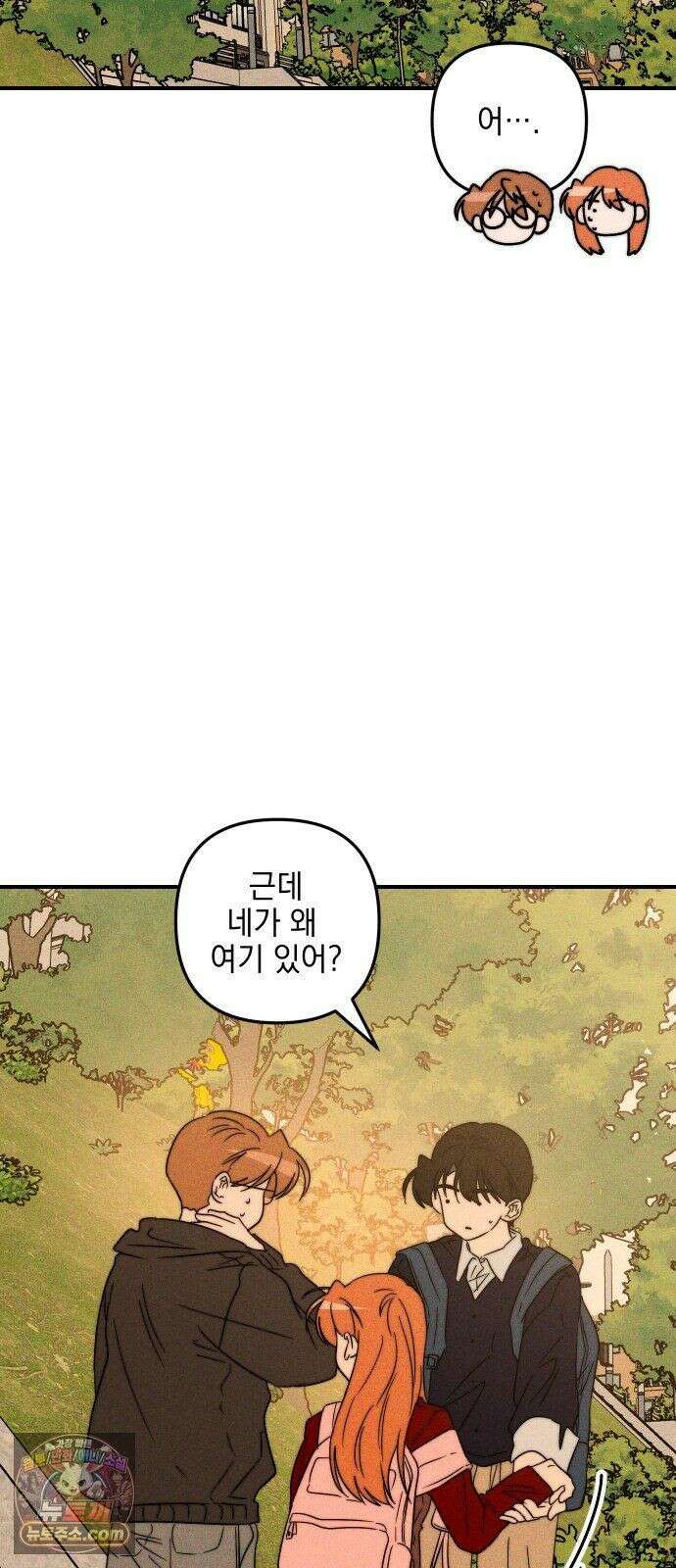 내가 싫어하는 남자친구 86화 9