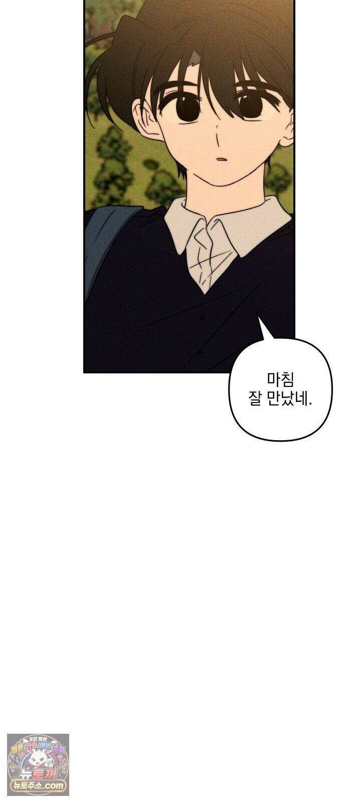 내가 싫어하는 남자친구 86화 11