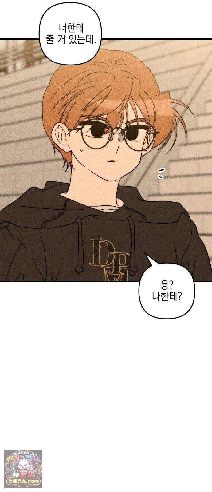내가 싫어하는 남자친구 86화 12