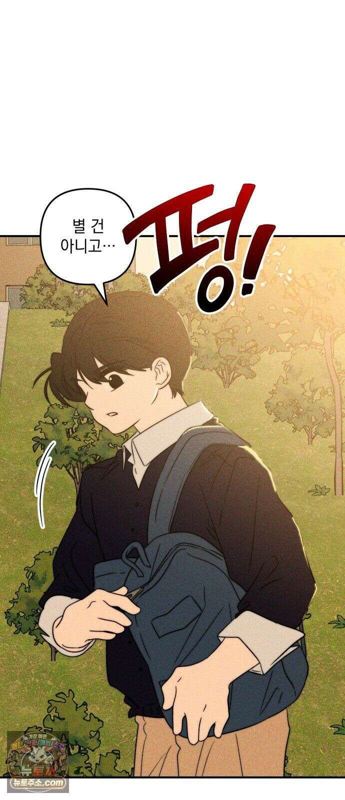내가 싫어하는 남자친구 86화 14