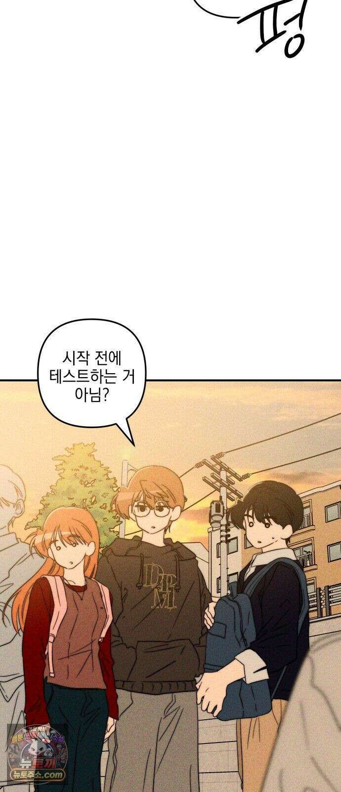 내가 싫어하는 남자친구 86화 16