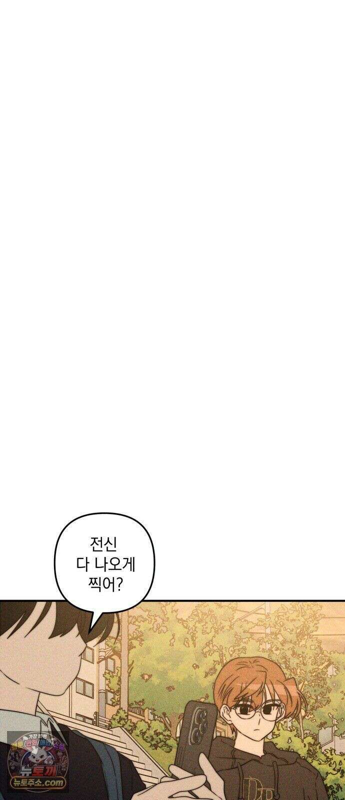 내가 싫어하는 남자친구 86화 18