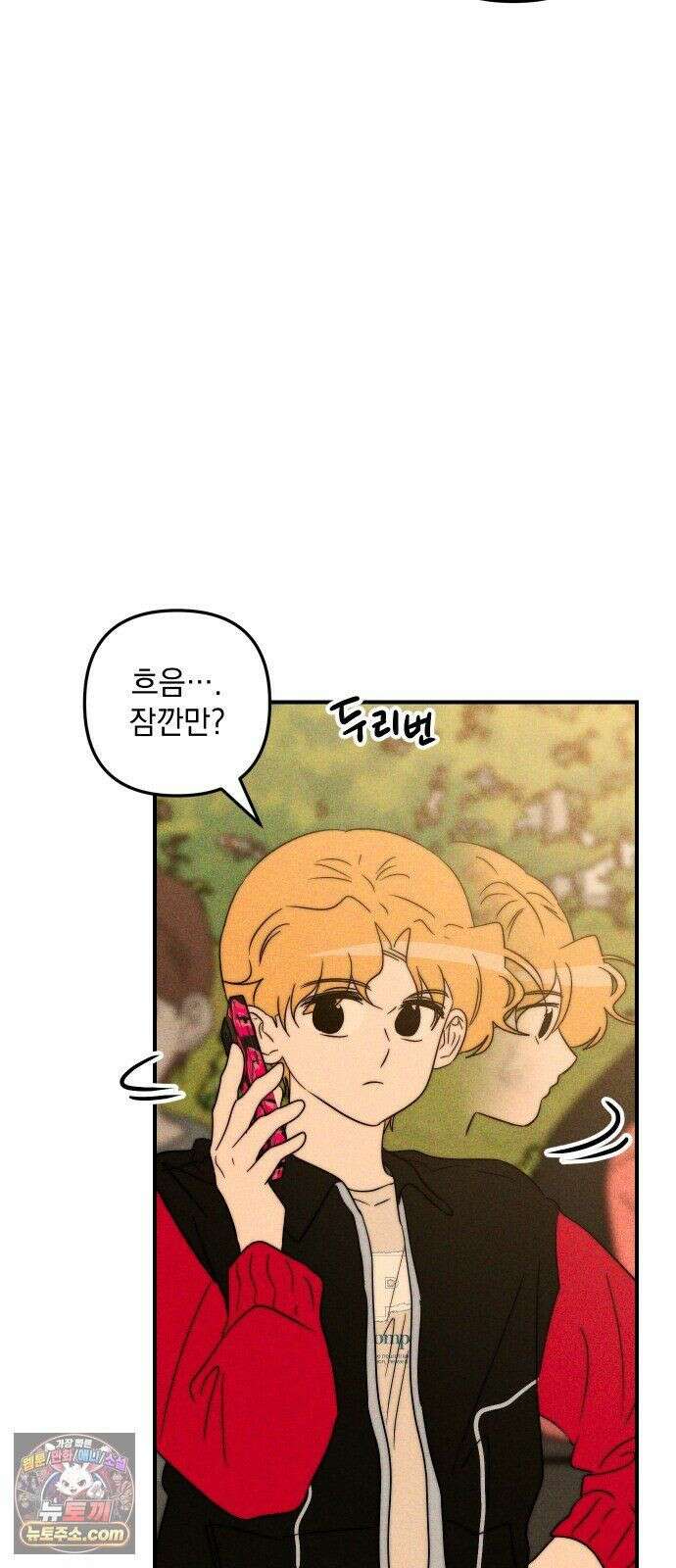 내가 싫어하는 남자친구 86화 26
