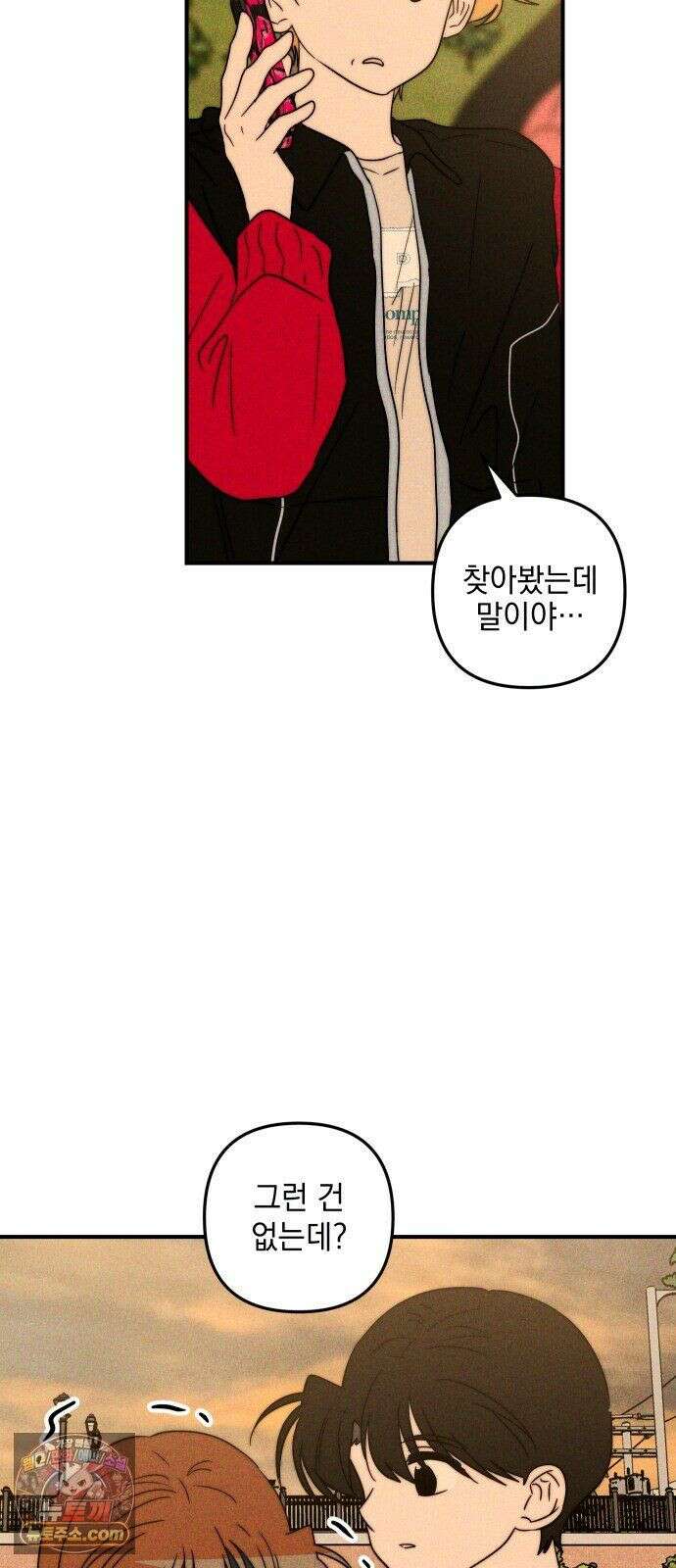내가 싫어하는 남자친구 86화 29