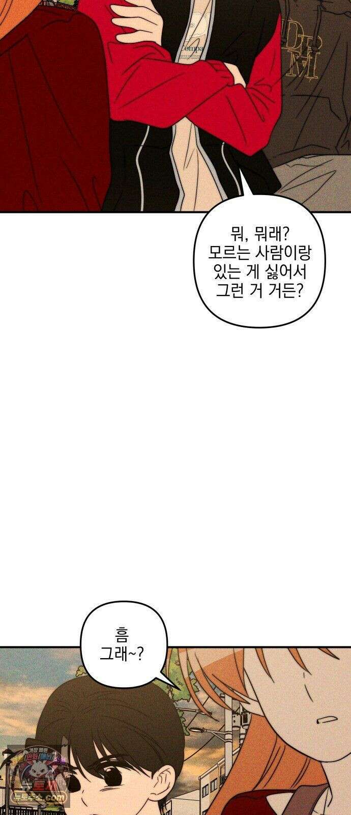 내가 싫어하는 남자친구 86화 36
