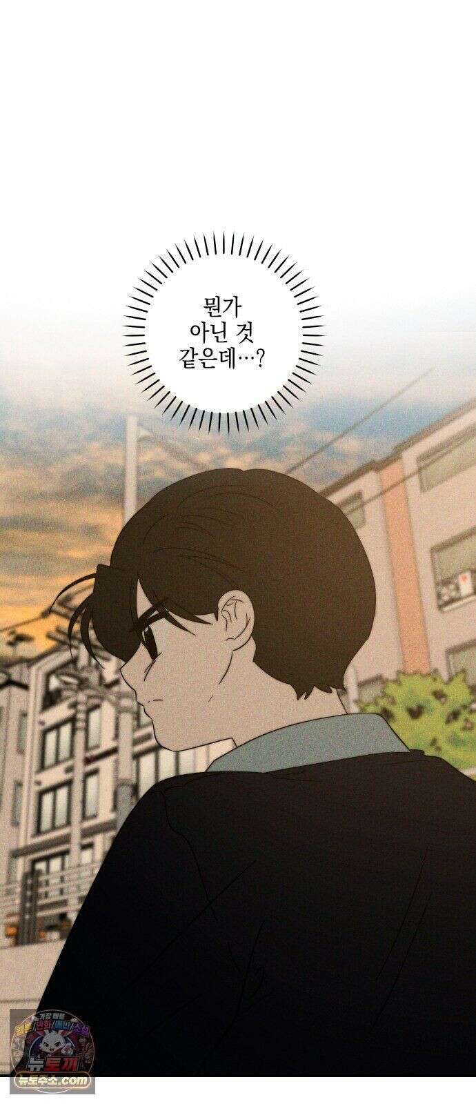 내가 싫어하는 남자친구 86화 42