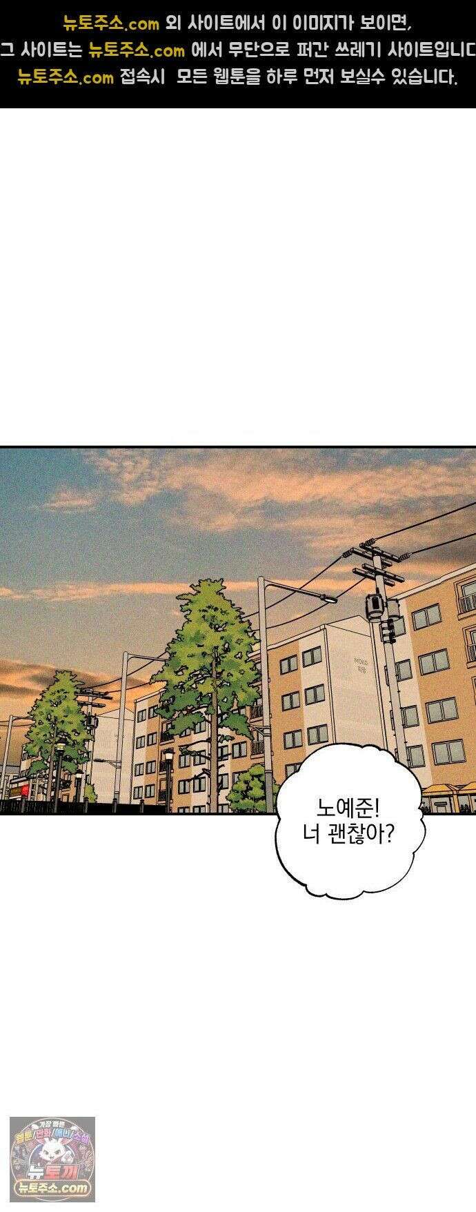 내가 싫어하는 남자친구 86화 44