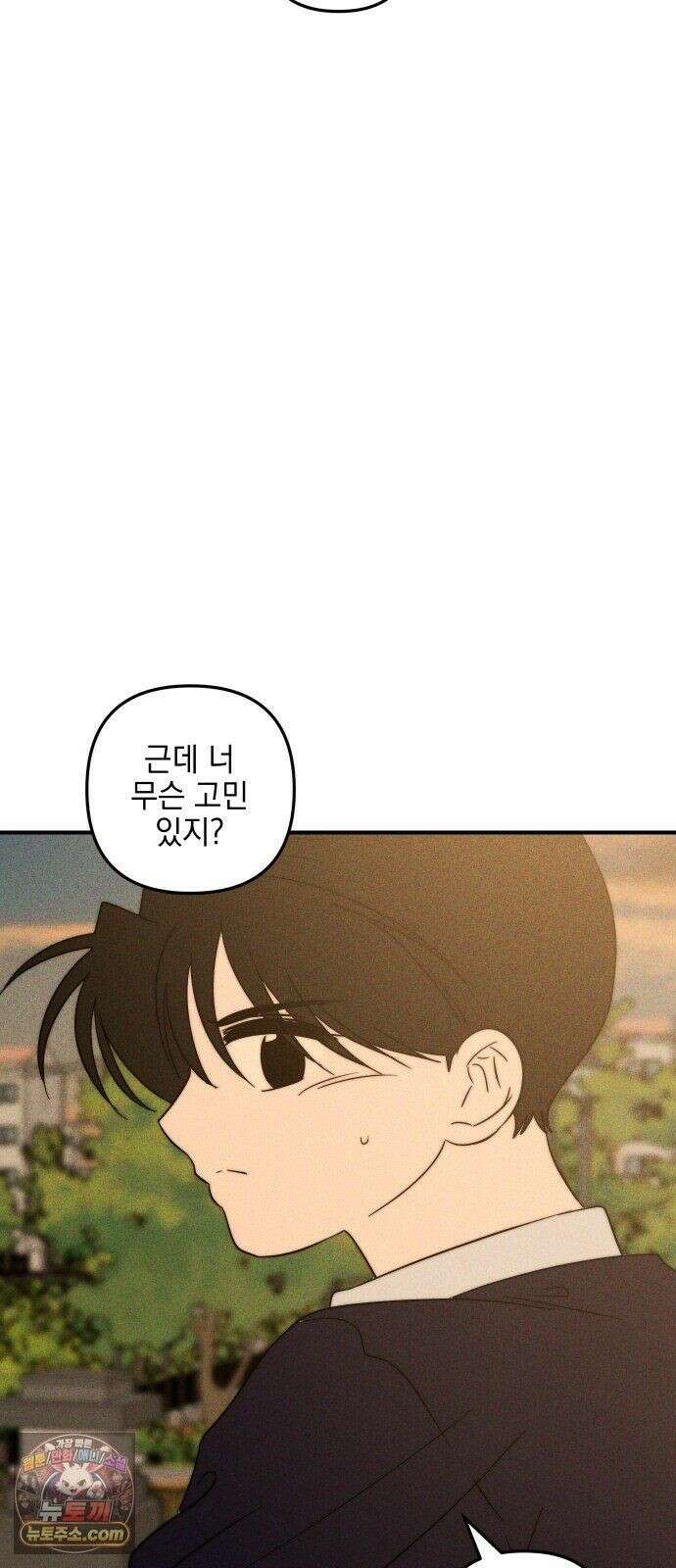 내가 싫어하는 남자친구 86화 47