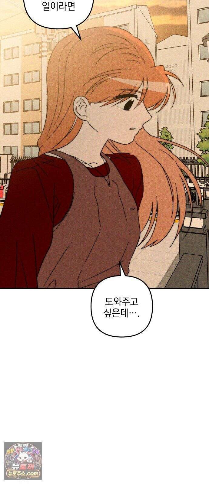 내가 싫어하는 남자친구 86화 53