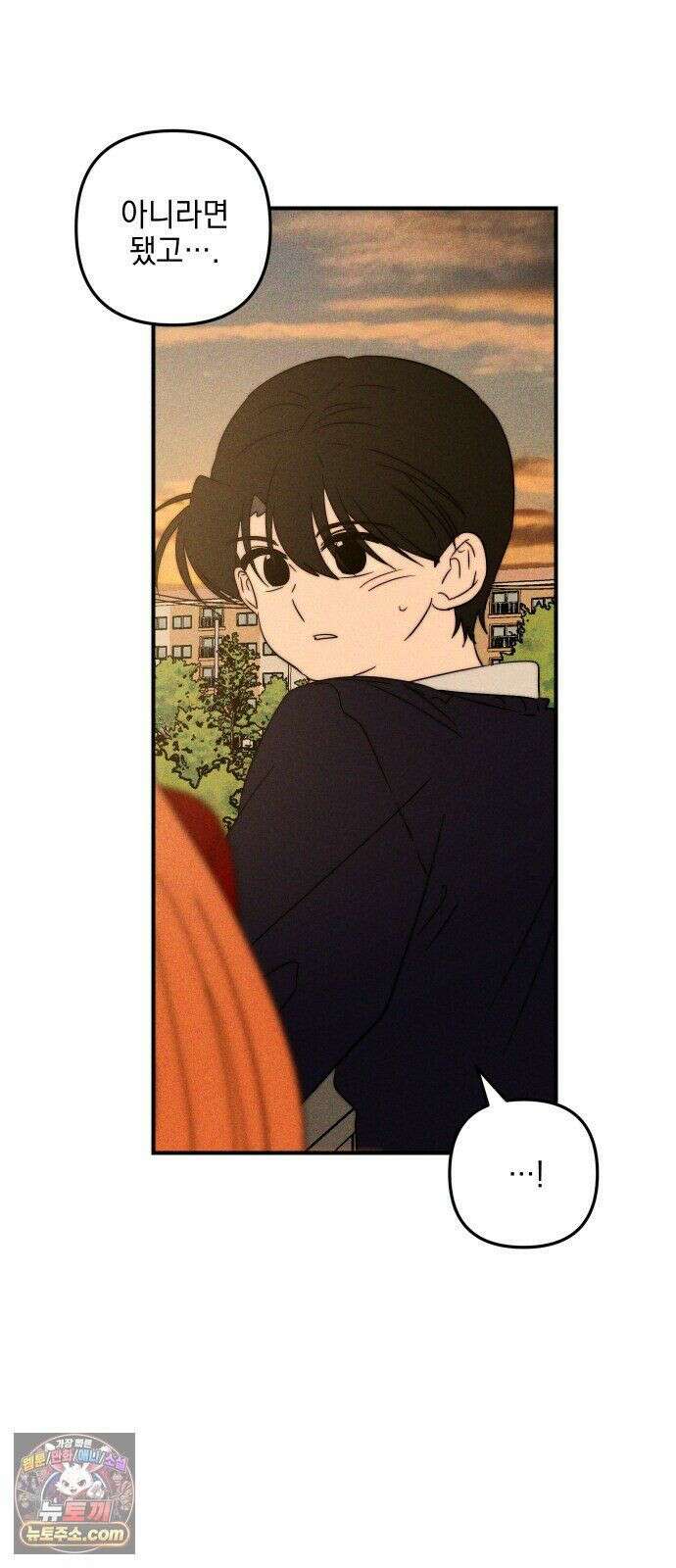 내가 싫어하는 남자친구 86화 54