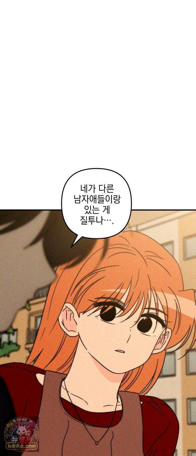 내가 싫어하는 남자친구 86화 58
