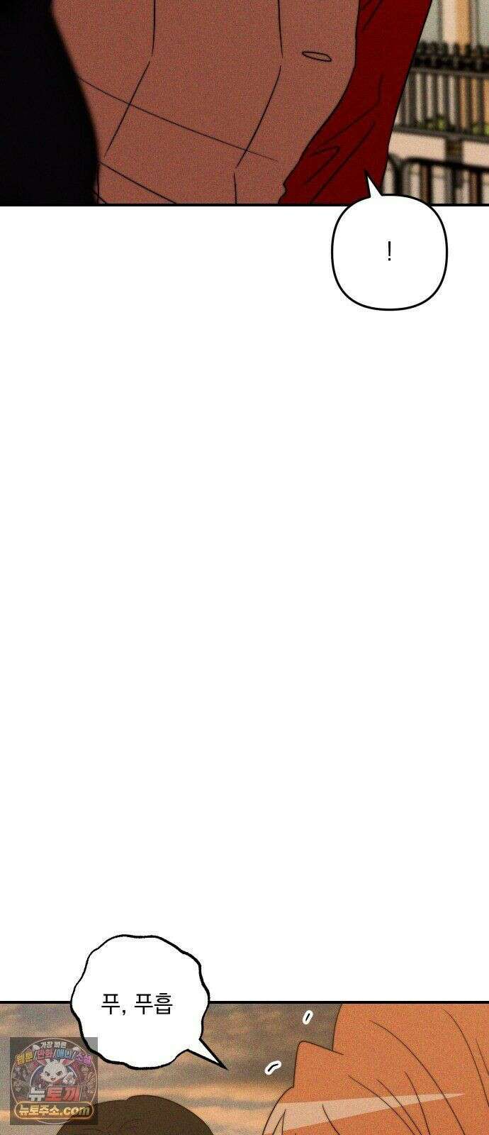 내가 싫어하는 남자친구 86화 59