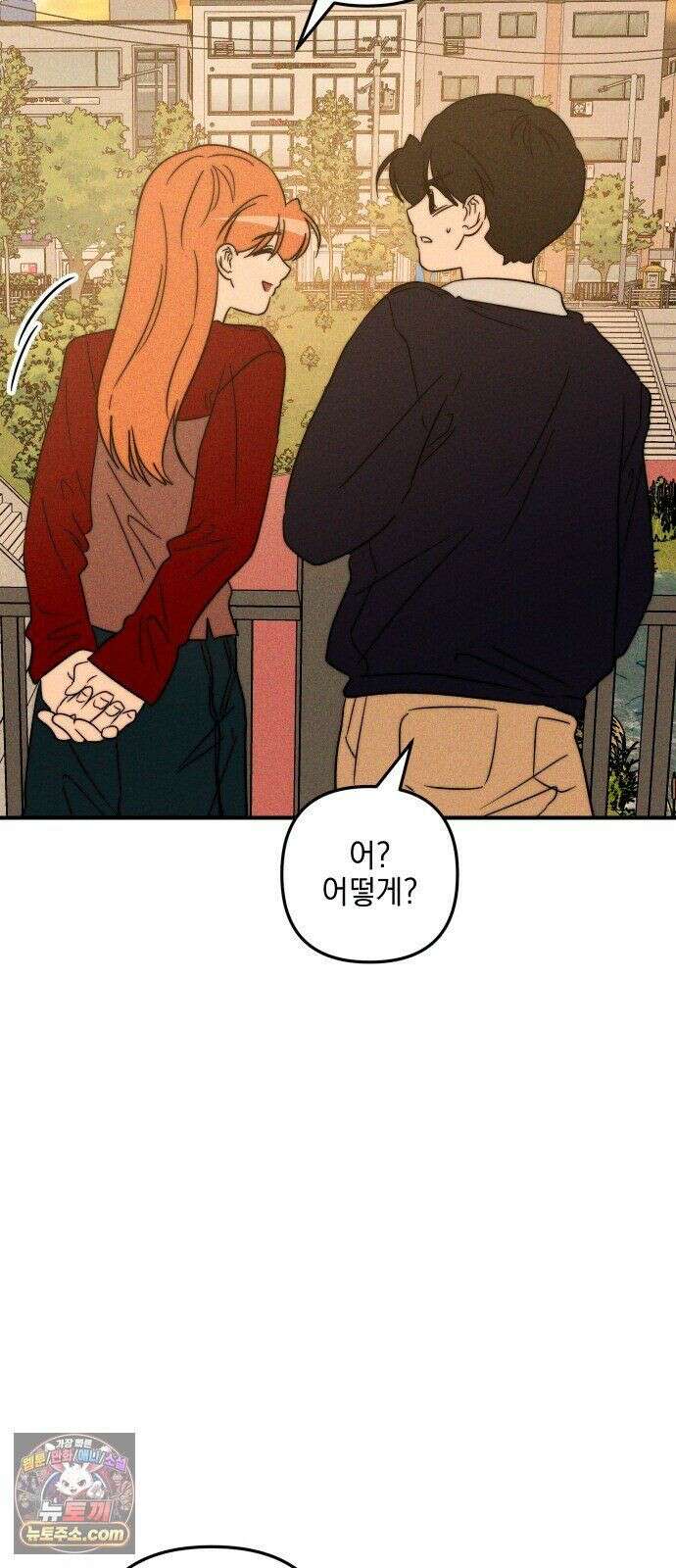 내가 싫어하는 남자친구 86화 62