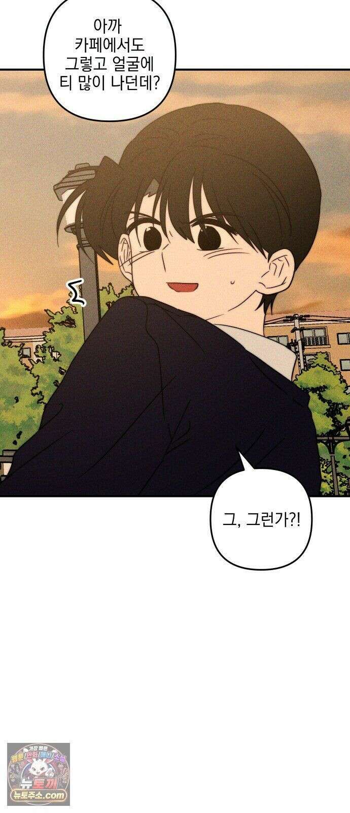 내가 싫어하는 남자친구 86화 63