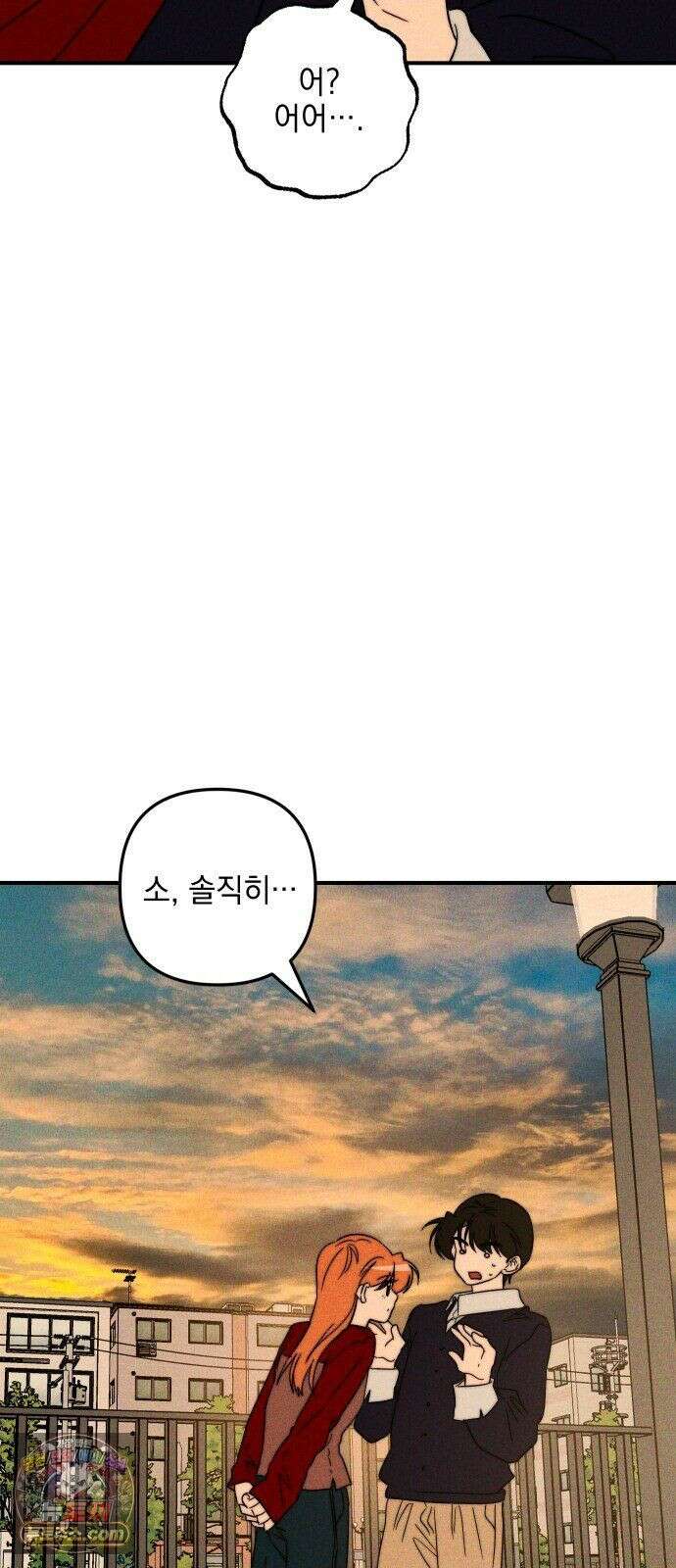 내가 싫어하는 남자친구 86화 69