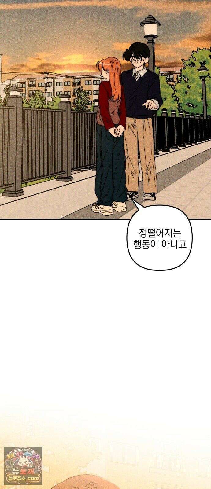 내가 싫어하는 남자친구 86화 72
