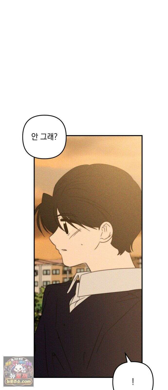 내가 싫어하는 남자친구 86화 74