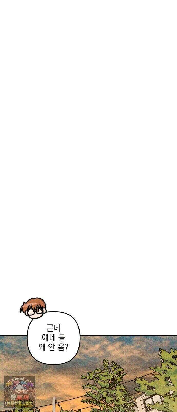 내가 싫어하는 남자친구 86화 77