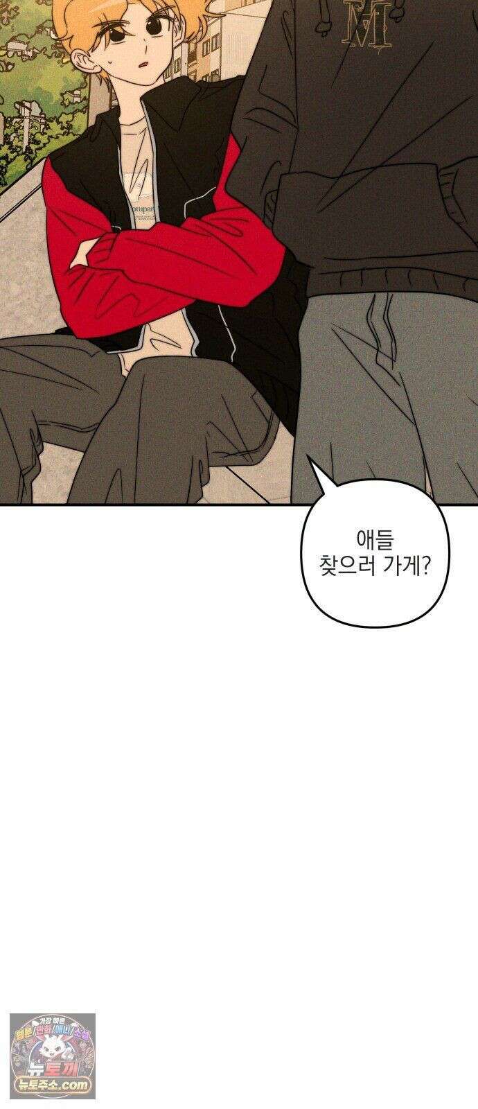 내가 싫어하는 남자친구 86화 80