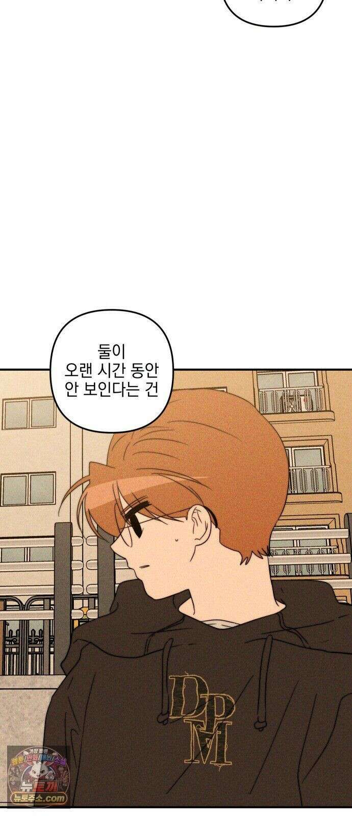 내가 싫어하는 남자친구 86화 83