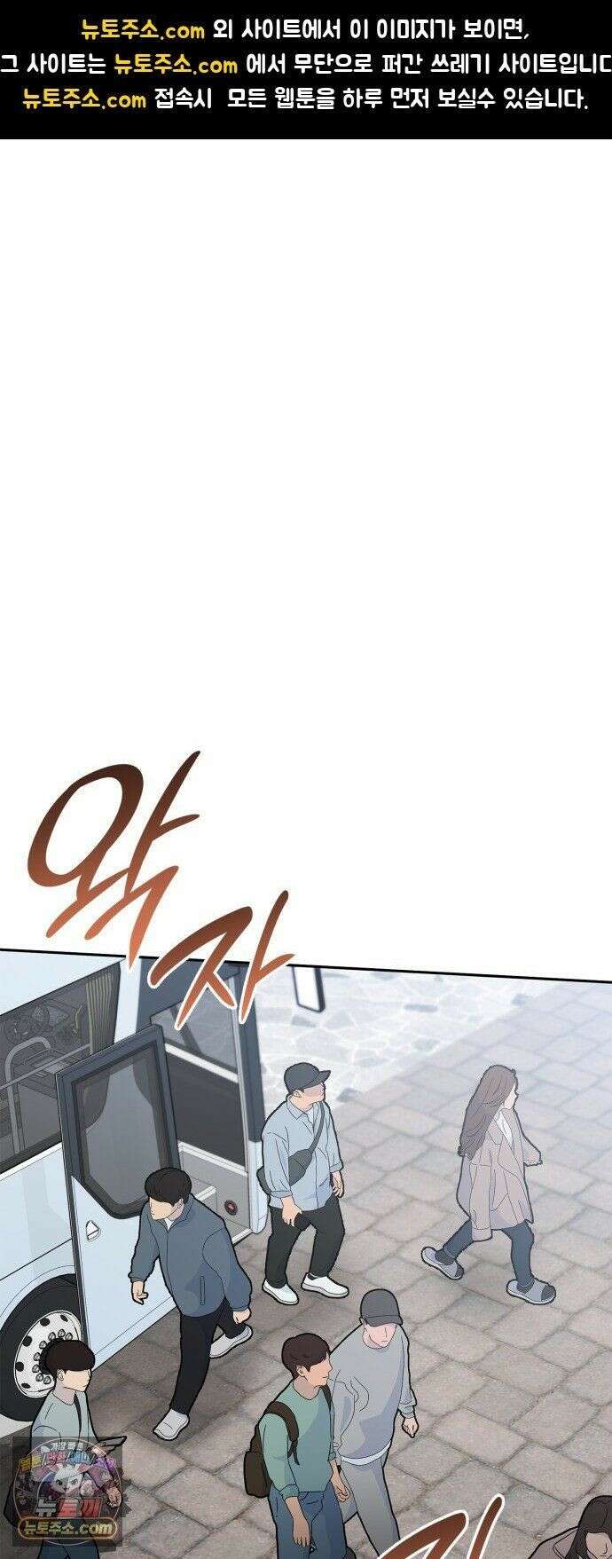 본능적인 청혼 33화 1