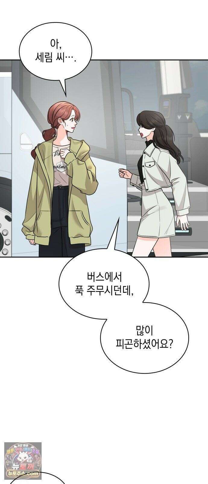 본능적인 청혼 33화 5