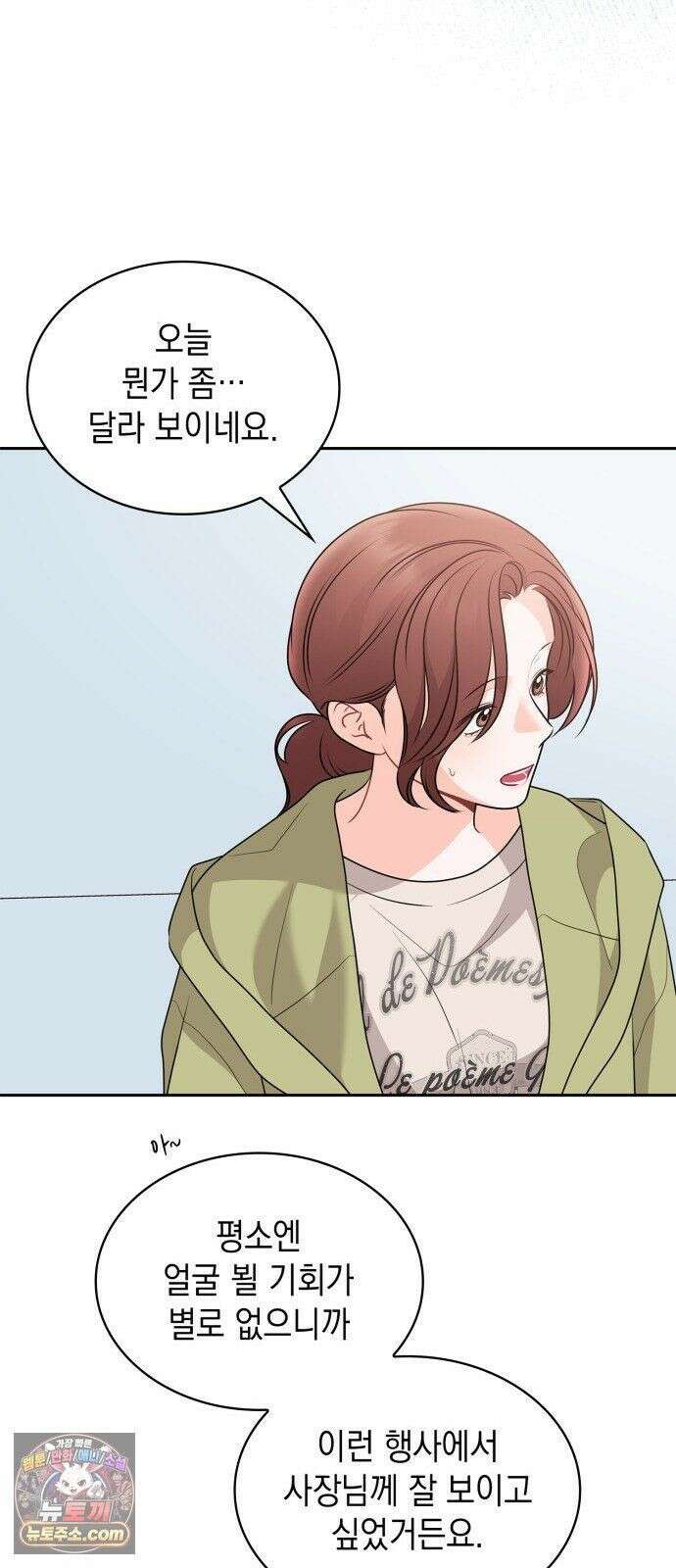 본능적인 청혼 33화 9
