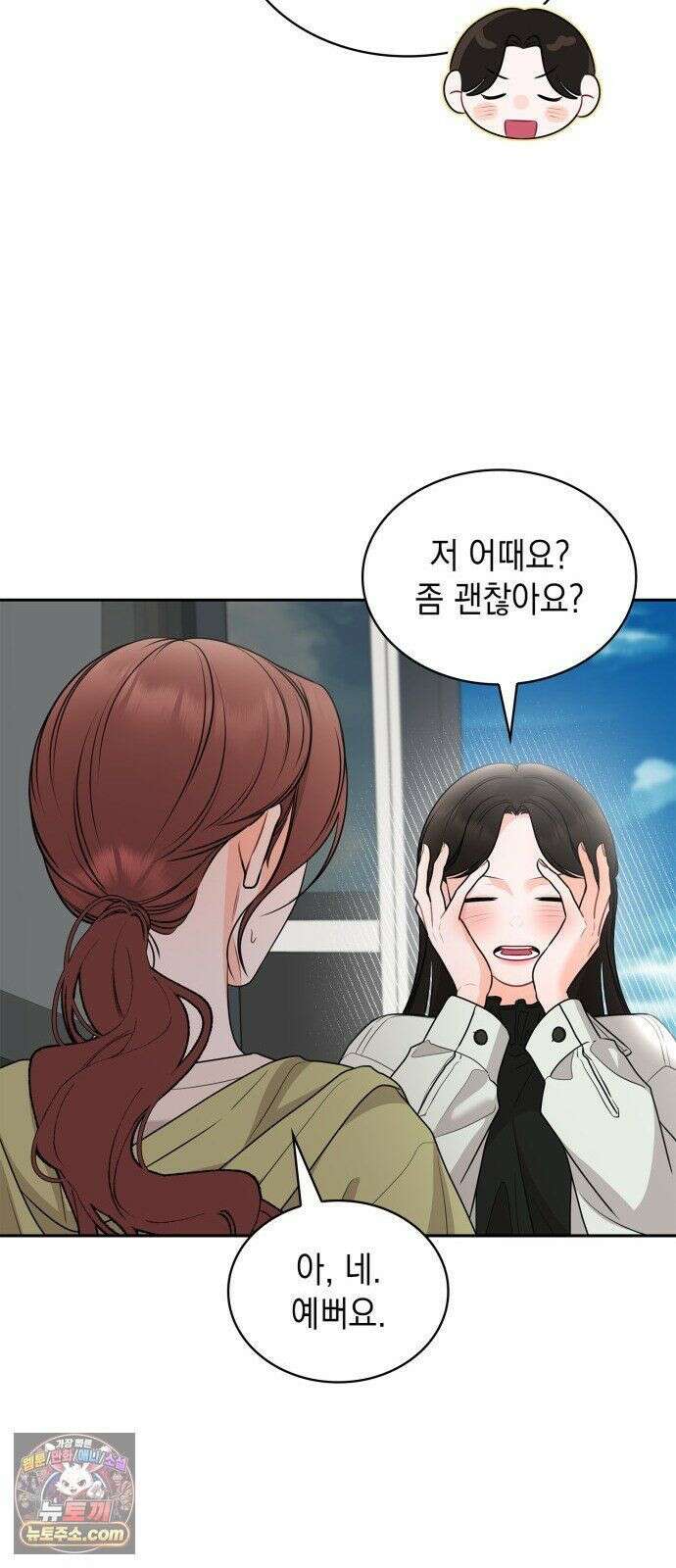 본능적인 청혼 33화 10