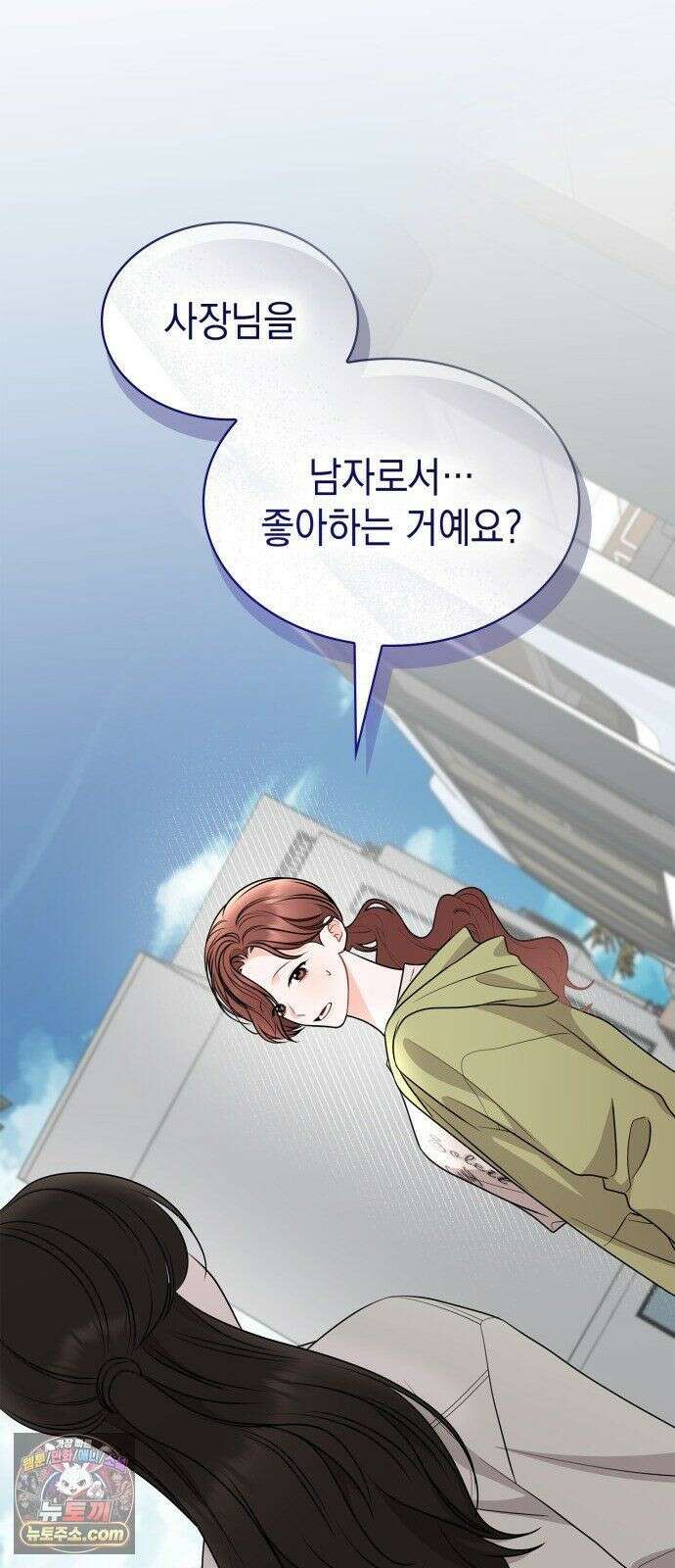 본능적인 청혼 33화 12