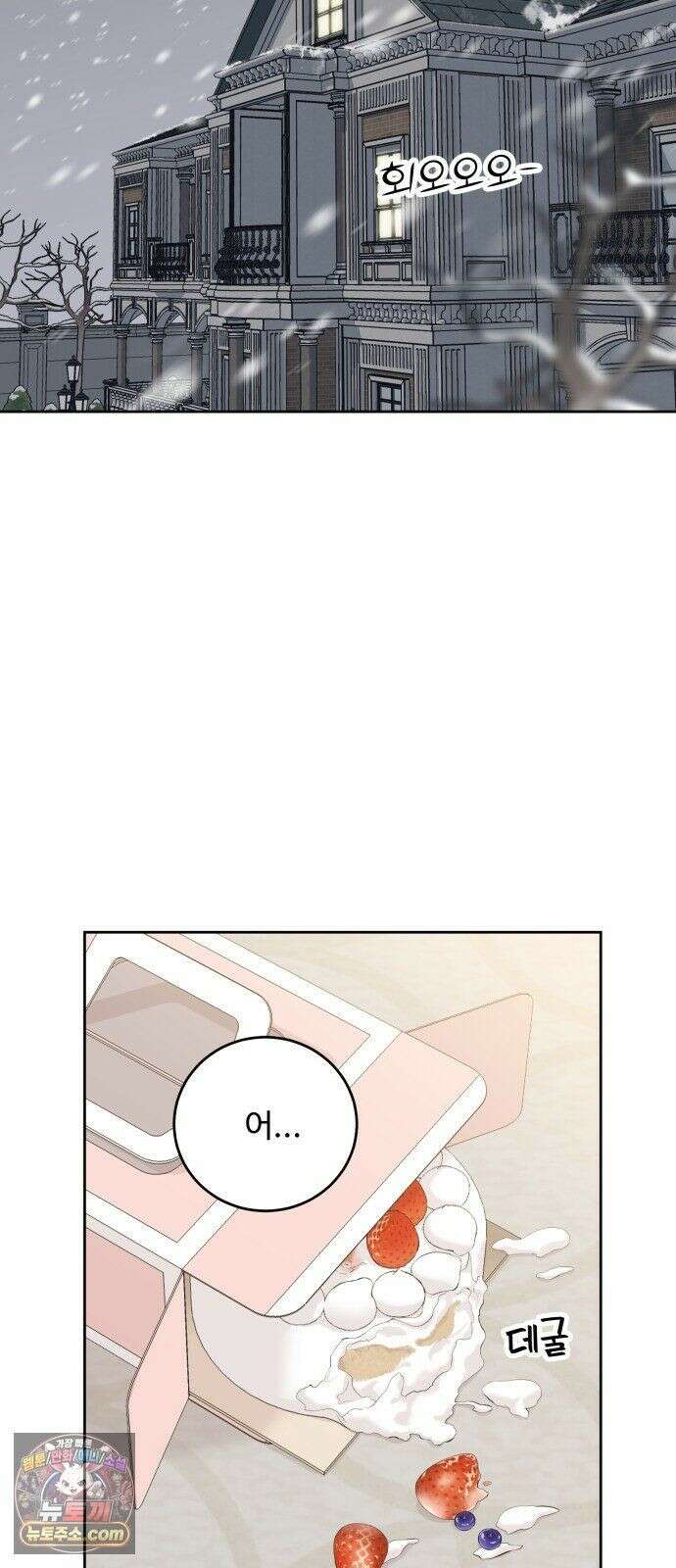 가족같은 XX 외전: 그날의 진실, 그리고 진심 1 2