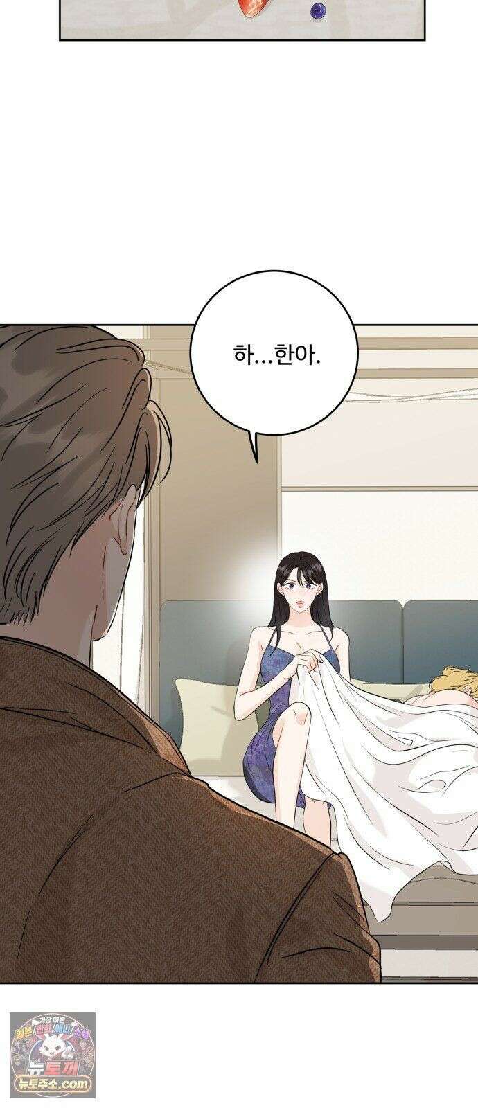 가족같은 XX 외전: 그날의 진실, 그리고 진심 1 3