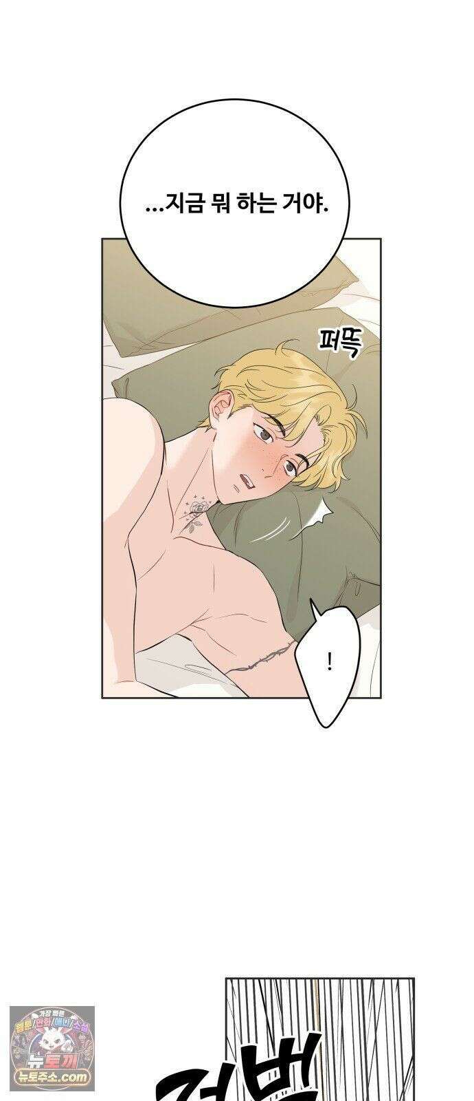 가족같은 XX 외전: 그날의 진실, 그리고 진심 1 6