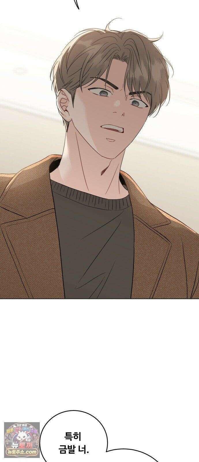 가족같은 XX 외전: 그날의 진실, 그리고 진심 1 11