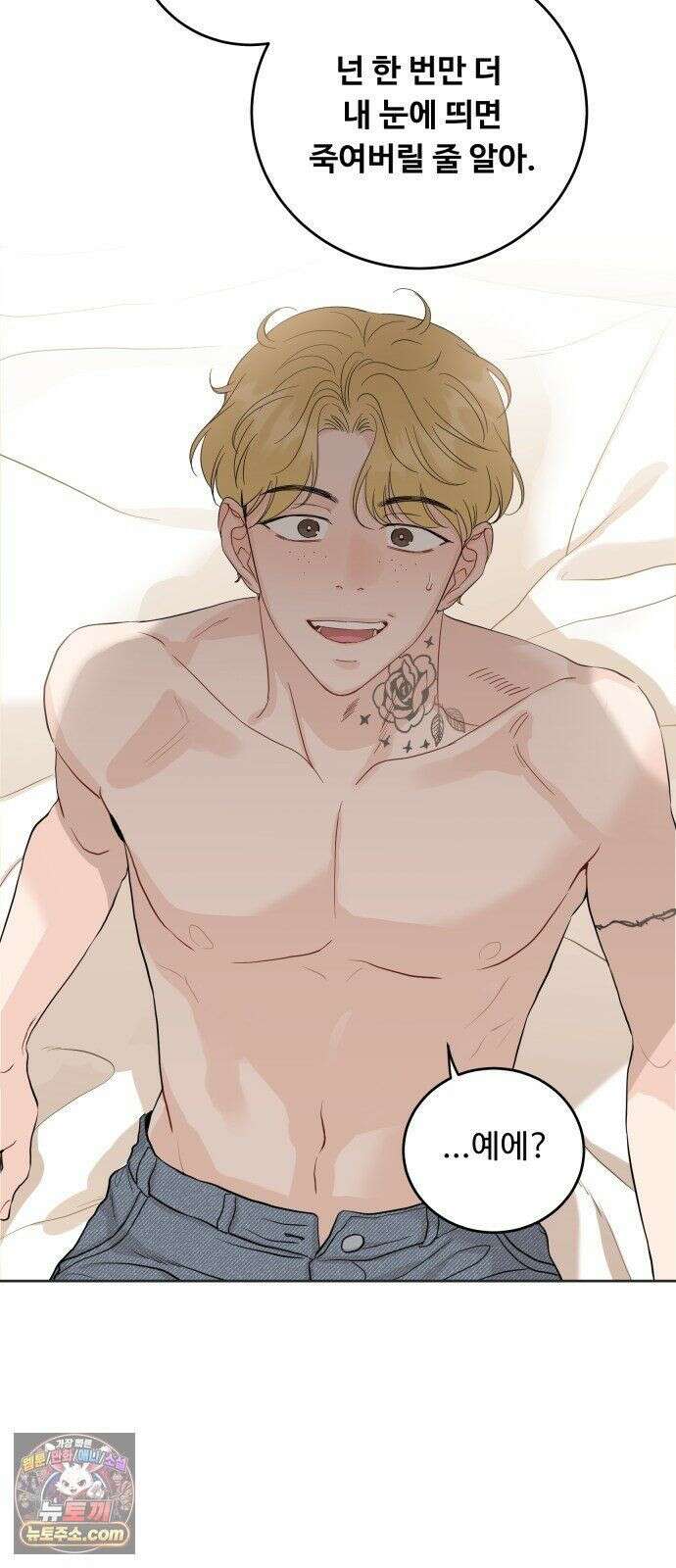 가족같은 XX 외전: 그날의 진실, 그리고 진심 1 12