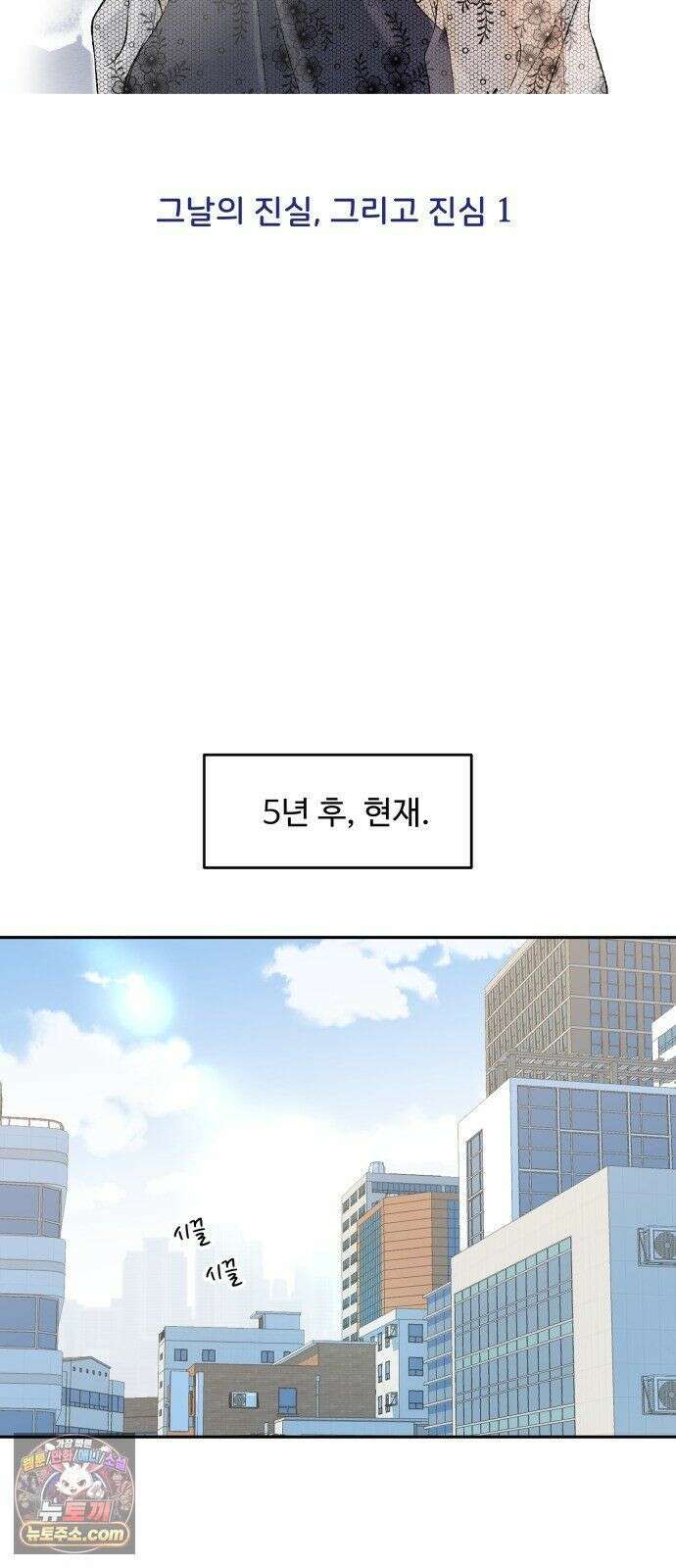 가족같은 XX 외전: 그날의 진실, 그리고 진심 1 14