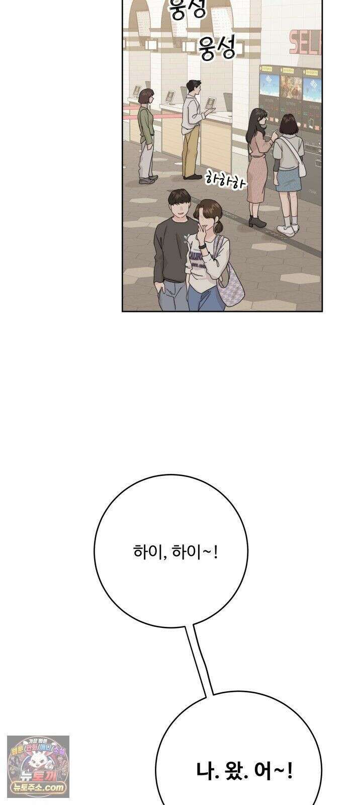가족같은 XX 외전: 그날의 진실, 그리고 진심 1 16