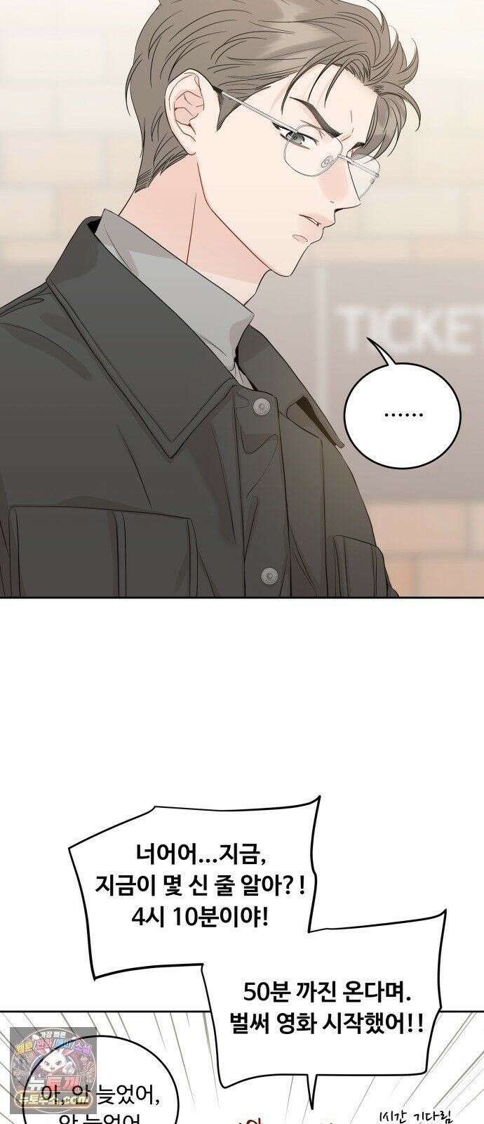 가족같은 XX 외전: 그날의 진실, 그리고 진심 1 18